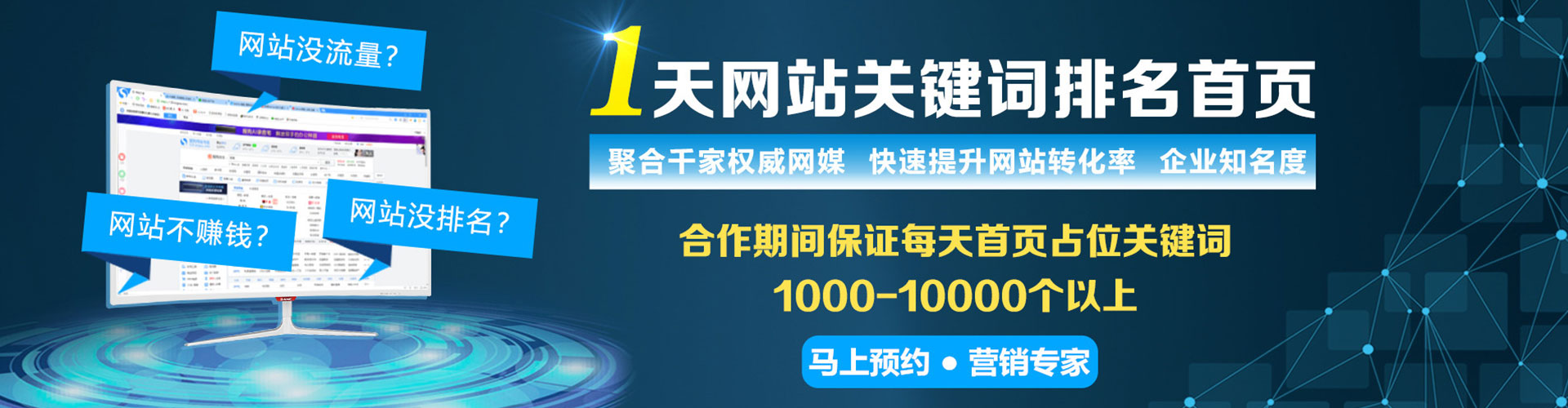 营口sem竞价