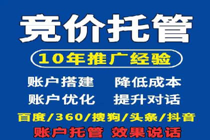 某公司百度竞价托管运营的转化率提升秘诀